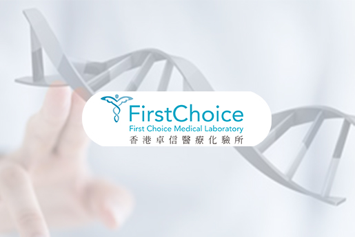 淮北分部 香港卓信医疗化验所