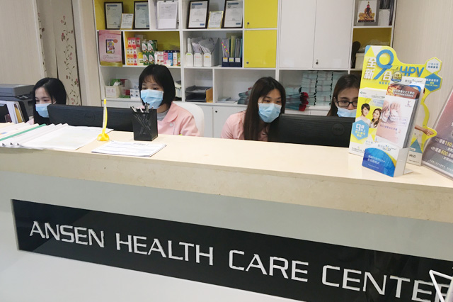 淮北分部 香港安盛医疗服务中心