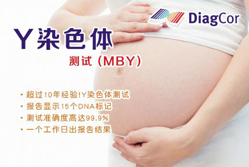 淮北分部 5周香港验血查男女-香港达雅高化验所