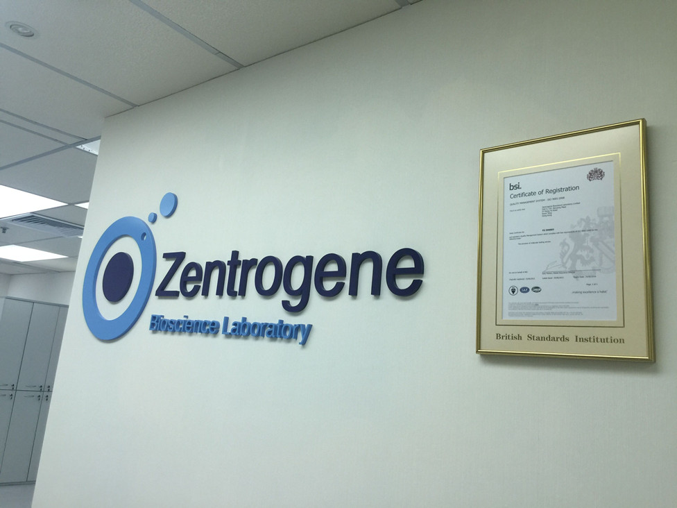 淮北分部 香港大Z化验所