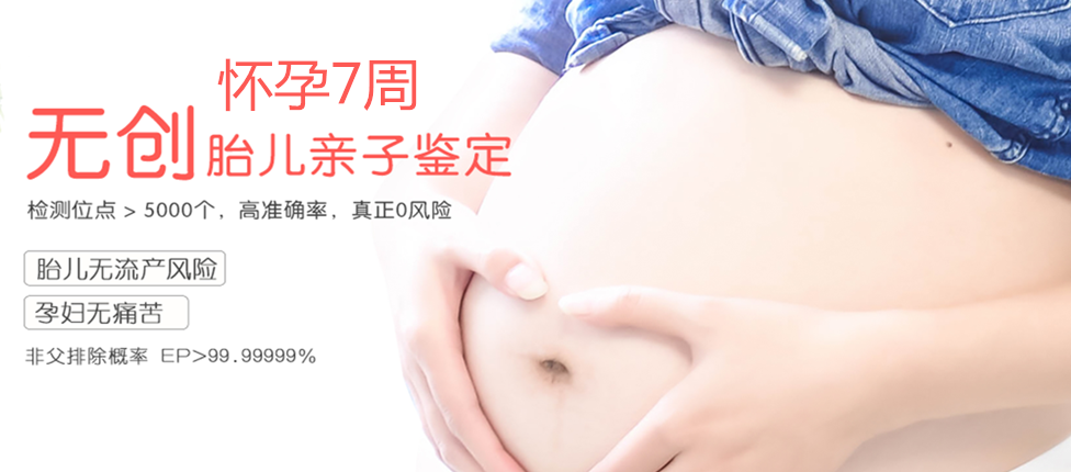 淮北分部 胎儿无创亲子鉴定 香港大Z化验所